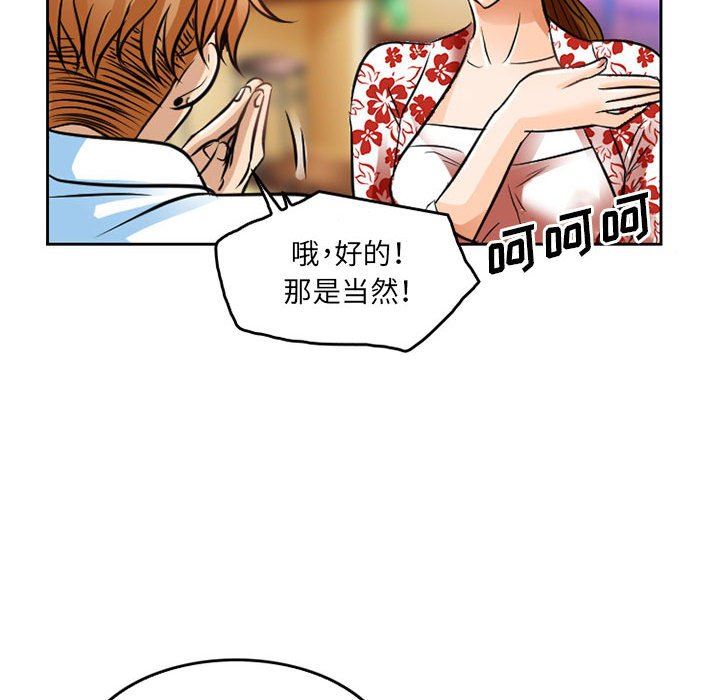 《暗黑之恋》漫画 第66話