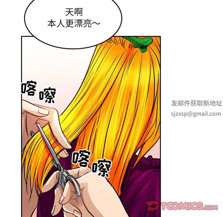 《暗黑之恋》漫画 第66話