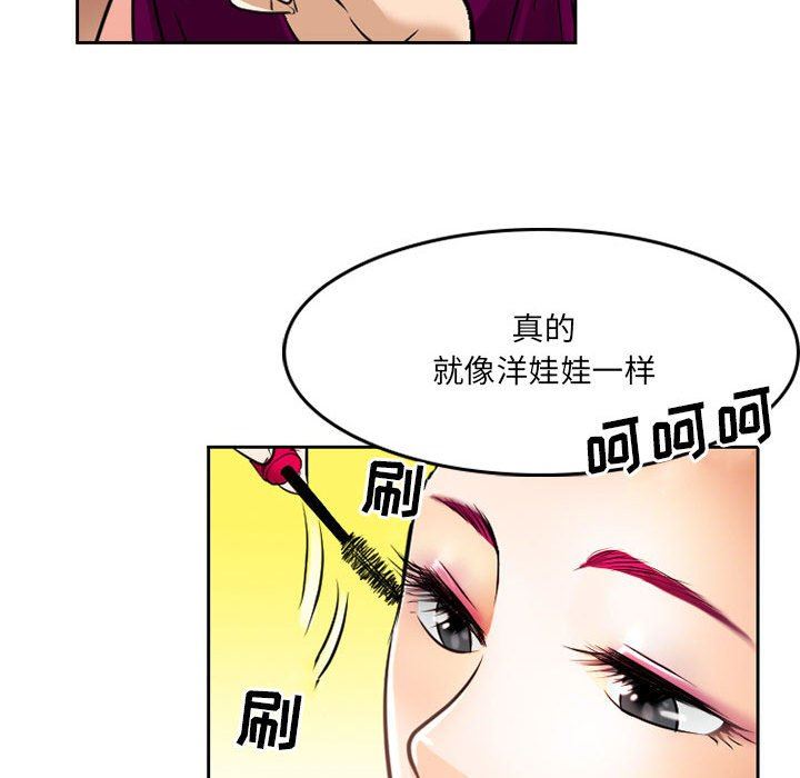 《暗黑之恋》漫画 第66話