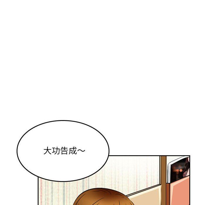 《暗黑之恋》漫画 第66話