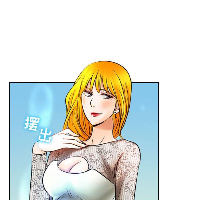 《暗黑之恋》漫画 第66話