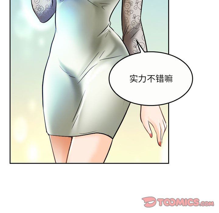 《暗黑之恋》漫画 第66話