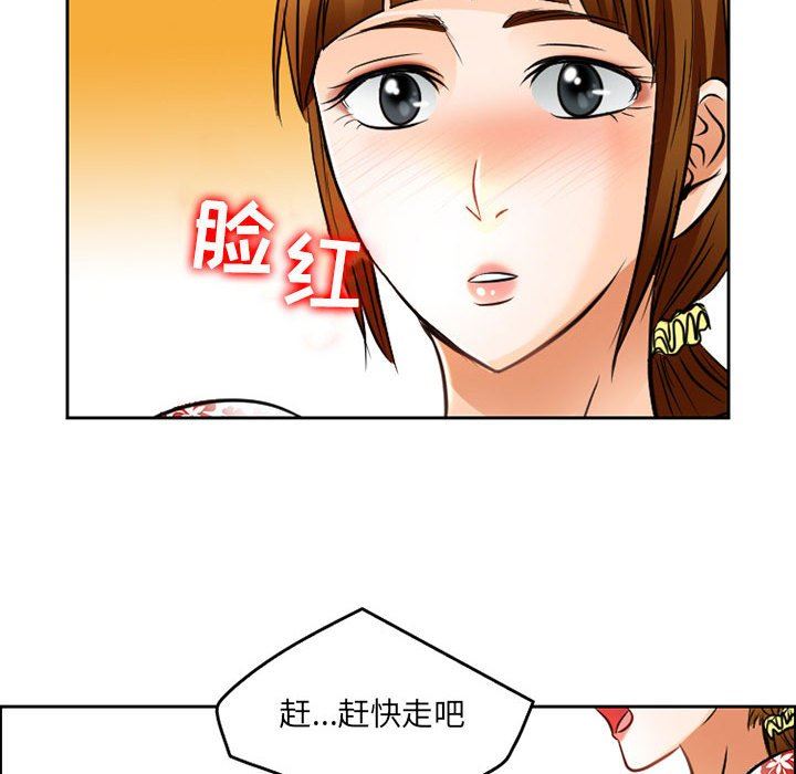 《暗黑之恋》漫画 第66話