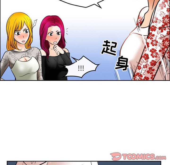 《暗黑之恋》漫画 第66話