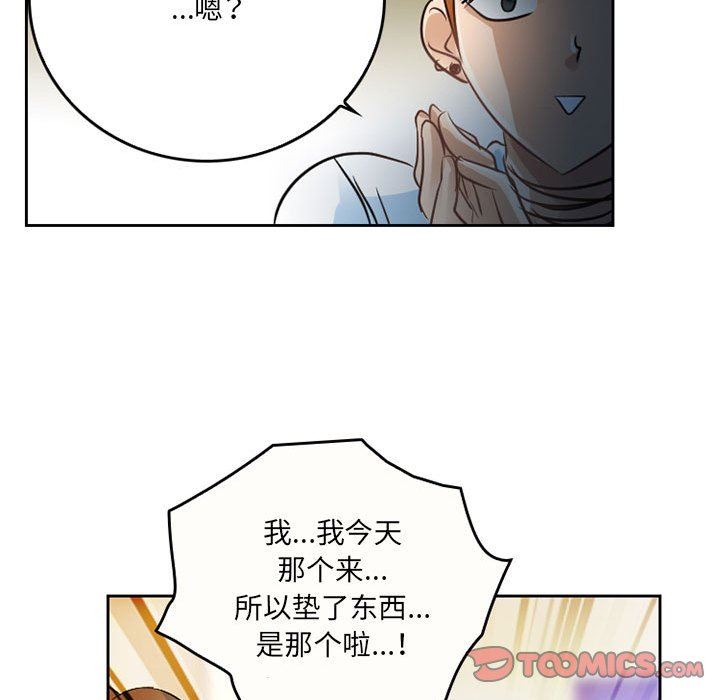 《暗黑之恋》漫画 第66話