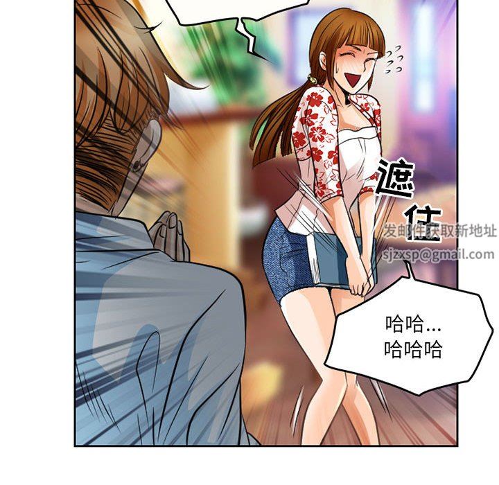 《暗黑之恋》漫画 第66話