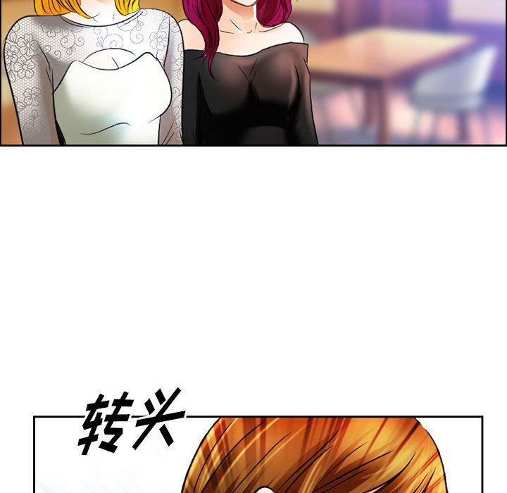 《暗黑之恋》漫画 第66話