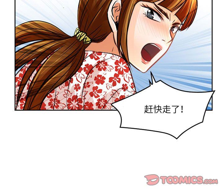 《暗黑之恋》漫画 第66話