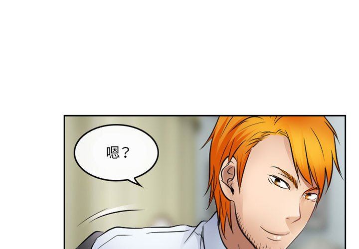 《暗黑之恋》漫画 第67話