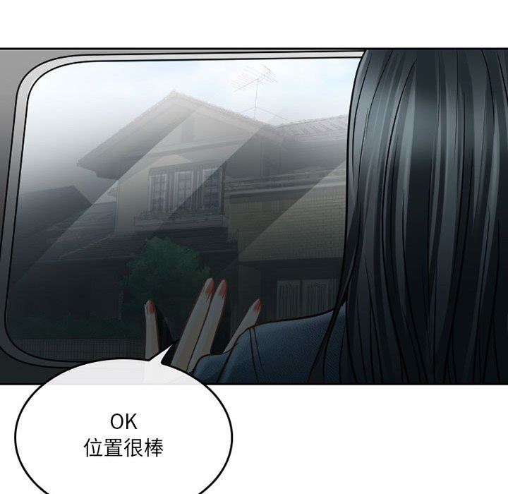 《暗黑之恋》漫画 第67話