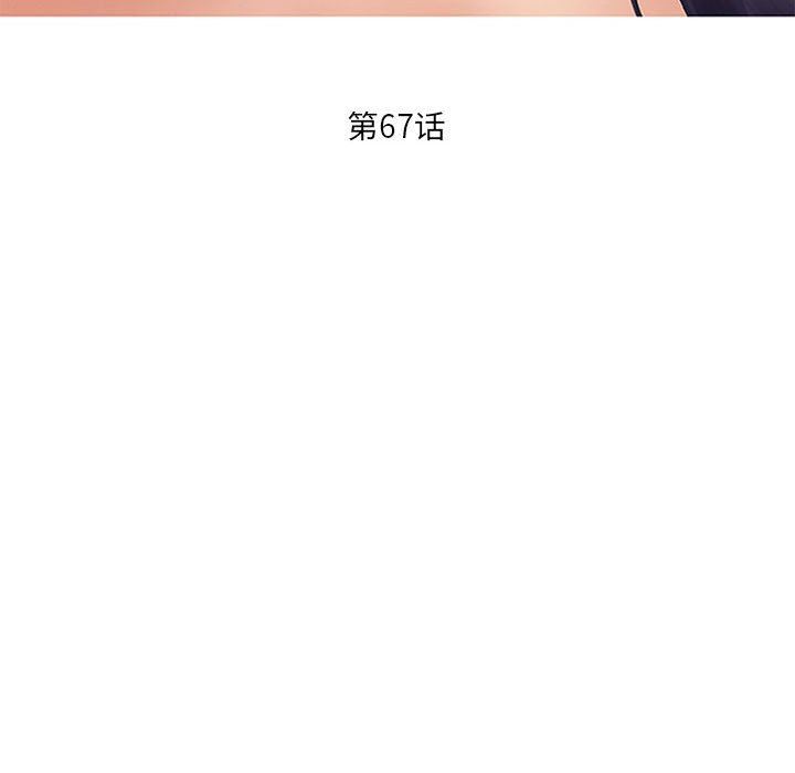 《暗黑之恋》漫画 第67話