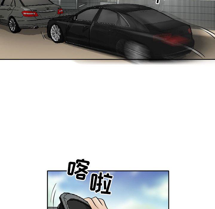 《暗黑之恋》漫画 第67話