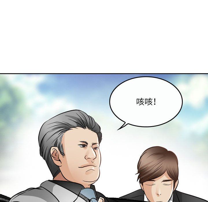 《暗黑之恋》漫画 第67話