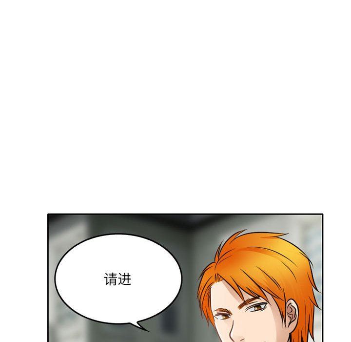 《暗黑之恋》漫画 第67話
