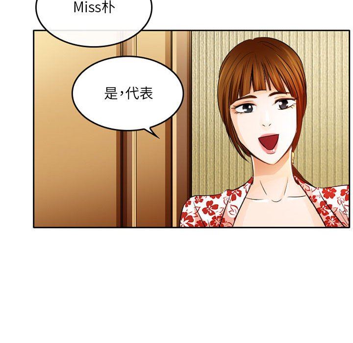 《暗黑之恋》漫画 第67話