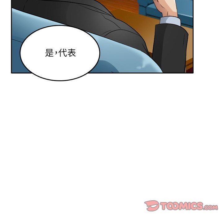 《暗黑之恋》漫画 第67話