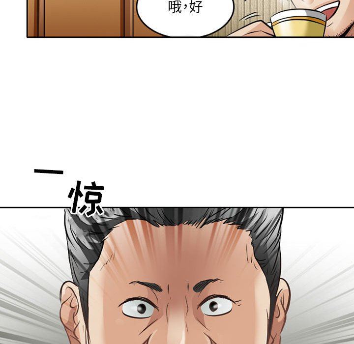 《暗黑之恋》漫画 第67話
