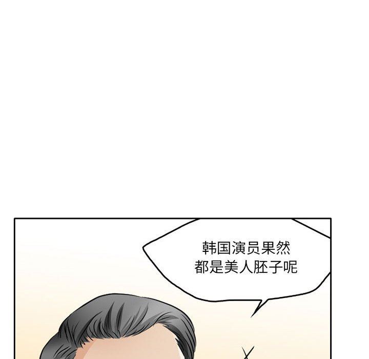 《暗黑之恋》漫画 第67話