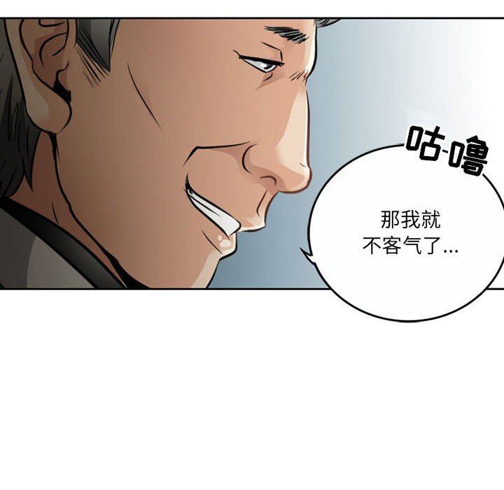 《暗黑之恋》漫画 第67話