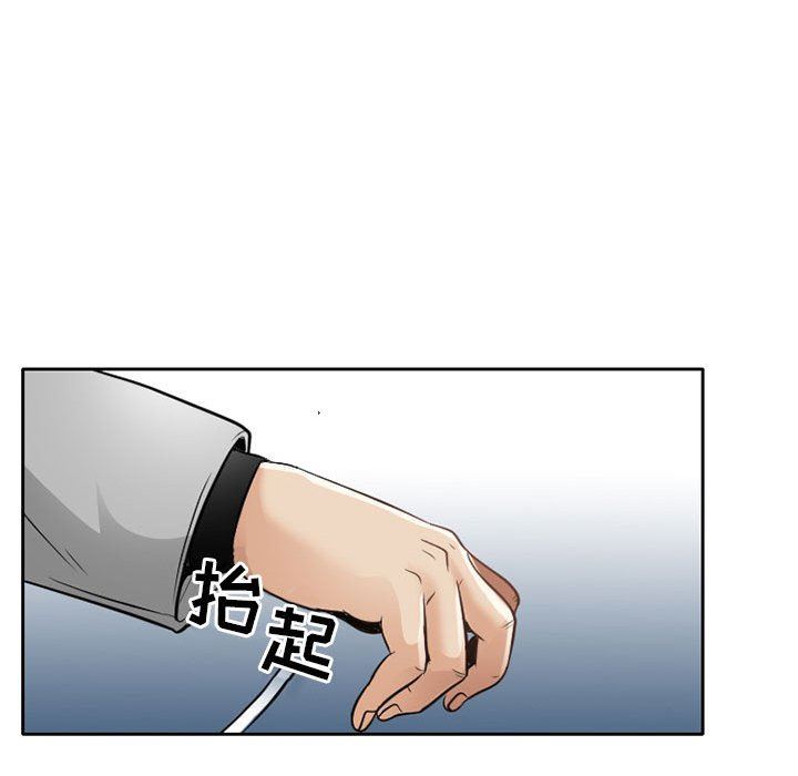 《暗黑之恋》漫画 第67話
