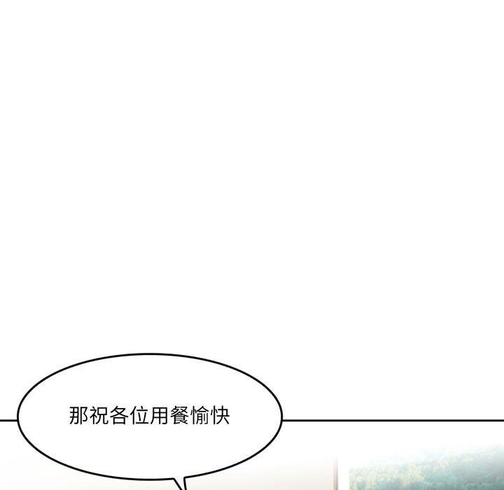 《暗黑之恋》漫画 第67話