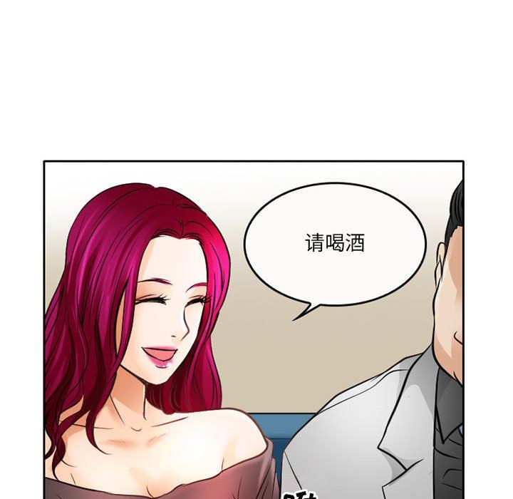 《暗黑之恋》漫画 第67話