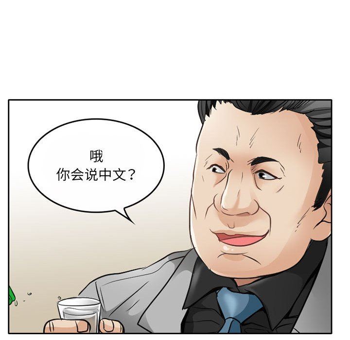 《暗黑之恋》漫画 第67話