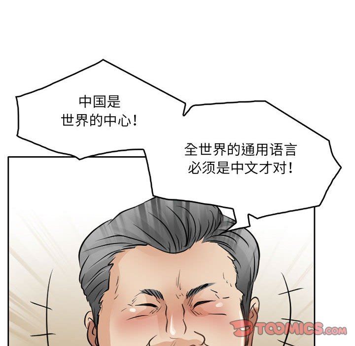 《暗黑之恋》漫画 第67話