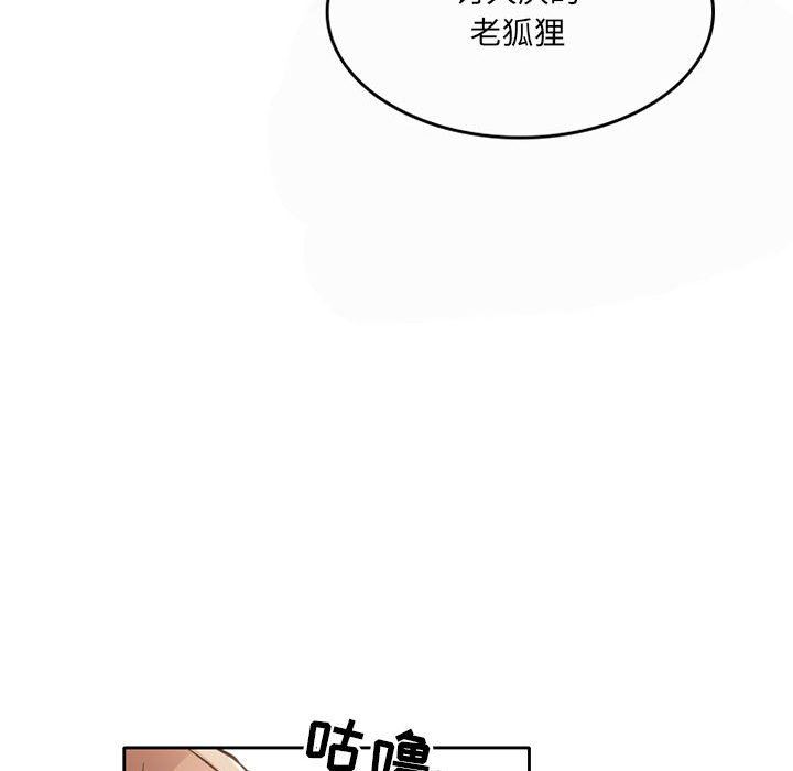 《暗黑之恋》漫画 第67話