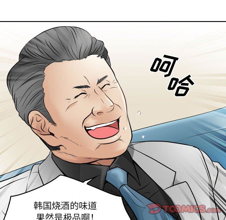 《暗黑之恋》漫画 第67話