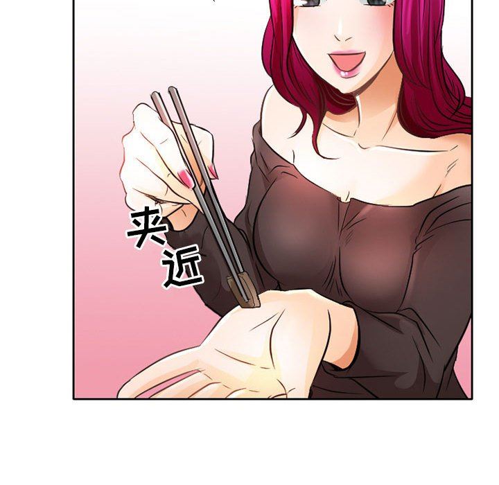 《暗黑之恋》漫画 第67話