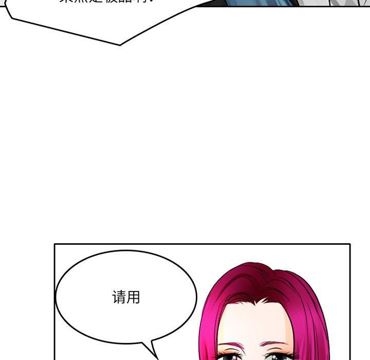 《暗黑之恋》漫画 第67話