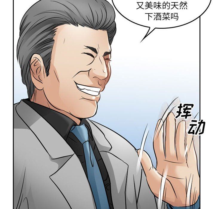 《暗黑之恋》漫画 第67話