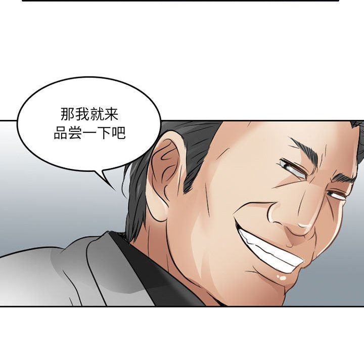 《暗黑之恋》漫画 第67話