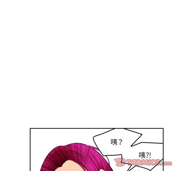 《暗黑之恋》漫画 第67話