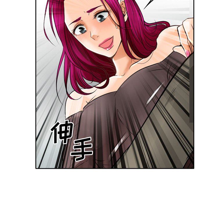 《暗黑之恋》漫画 第67話