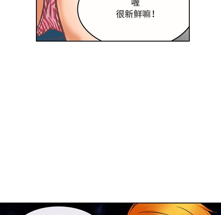 《暗黑之恋》漫画 第67話