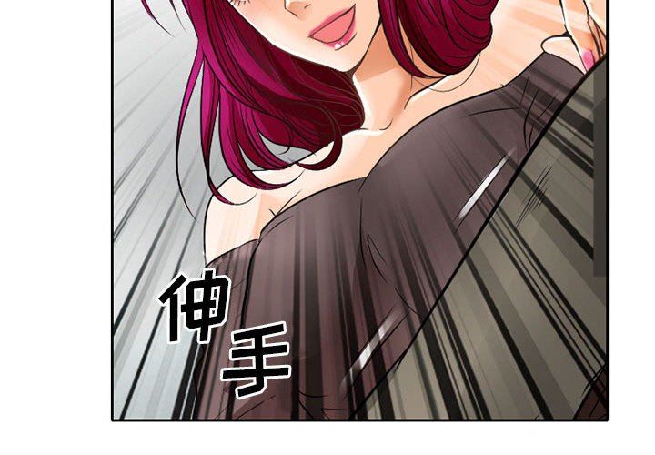 《暗黑之恋》漫画 第68話