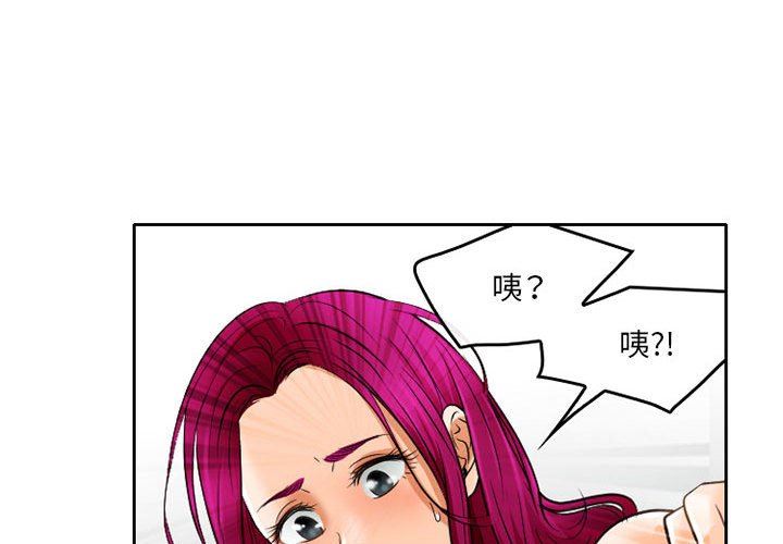 《暗黑之恋》漫画 第68話
