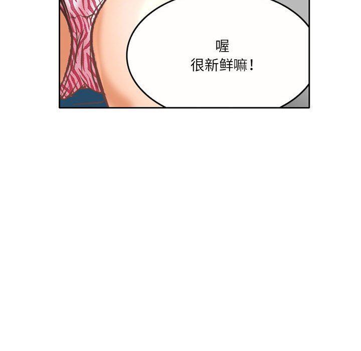 《暗黑之恋》漫画 第68話