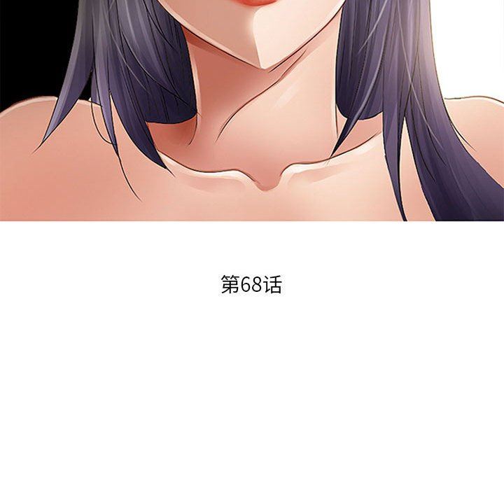 《暗黑之恋》漫画 第68話