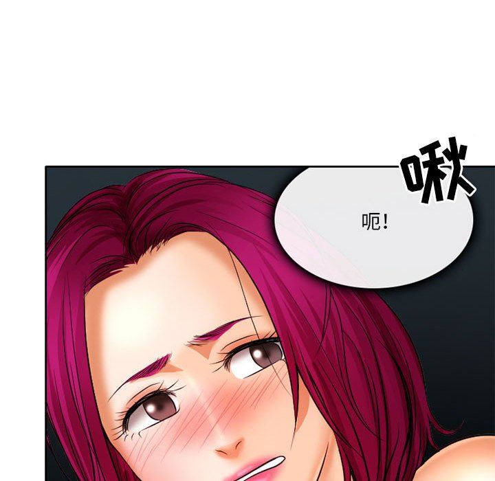 《暗黑之恋》漫画 第68話