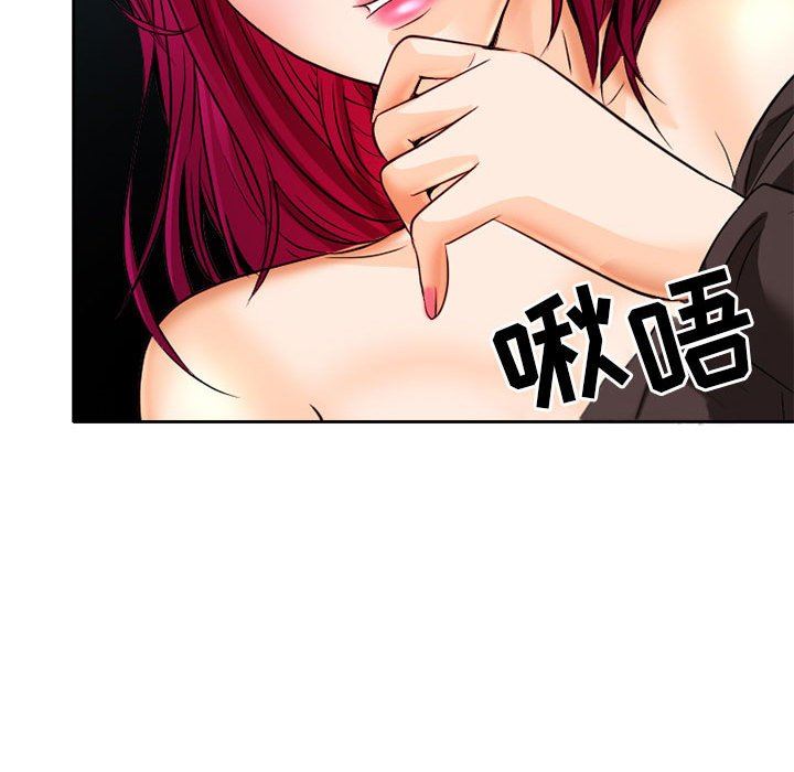 《暗黑之恋》漫画 第68話