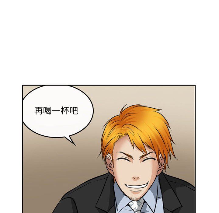 《暗黑之恋》漫画 第68話