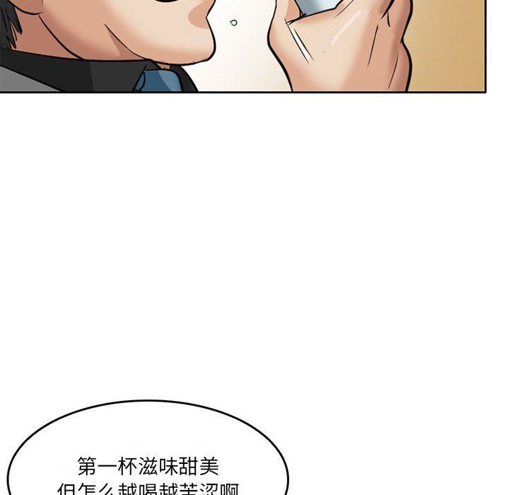 《暗黑之恋》漫画 第68話