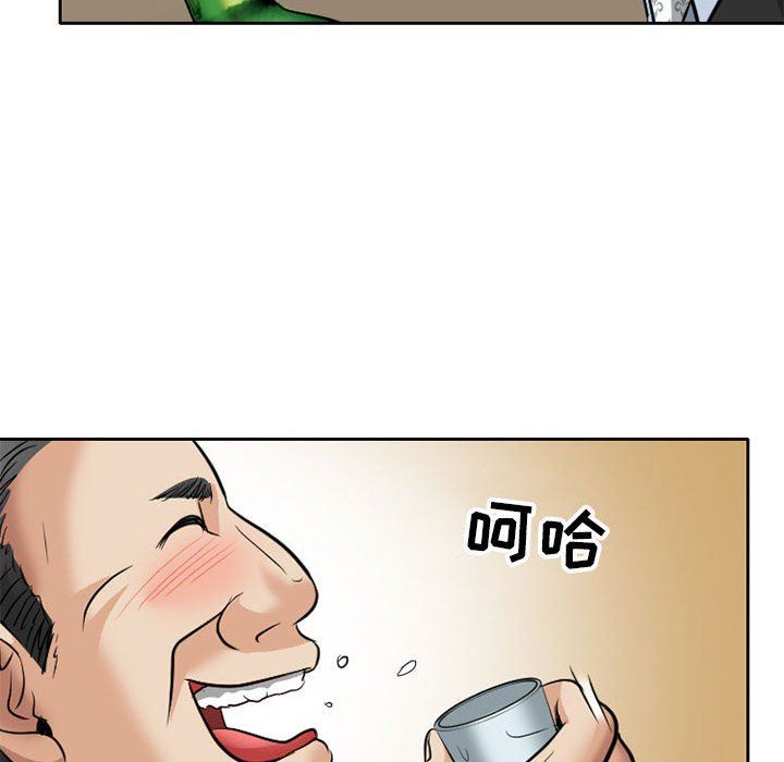 《暗黑之恋》漫画 第68話