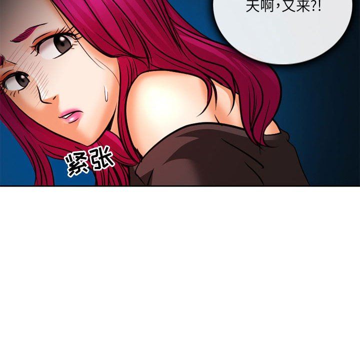 《暗黑之恋》漫画 第68話