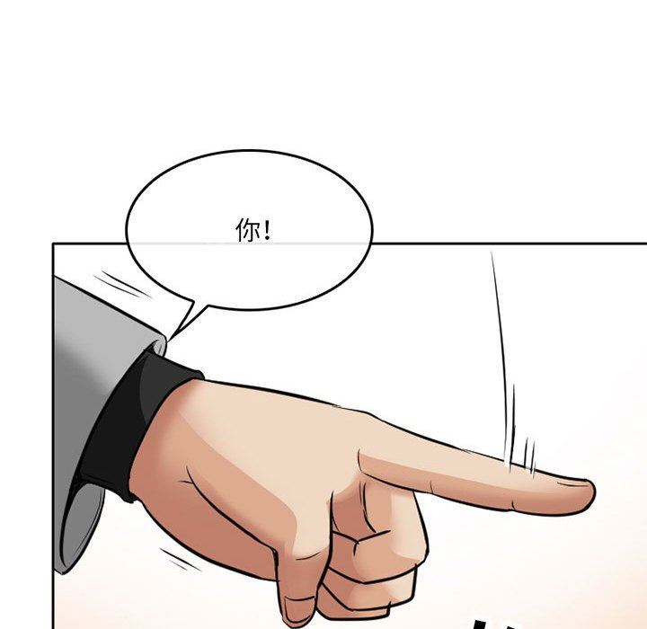 《暗黑之恋》漫画 第68話