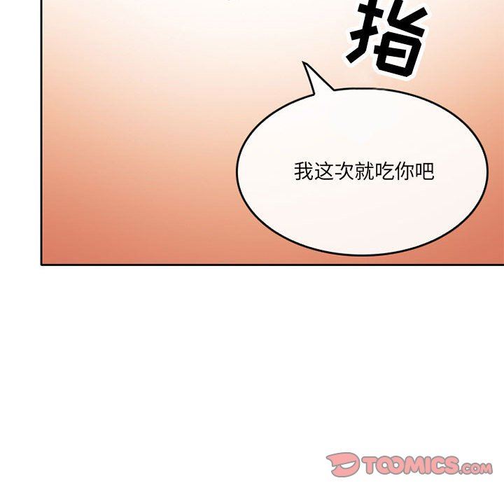 《暗黑之恋》漫画 第68話