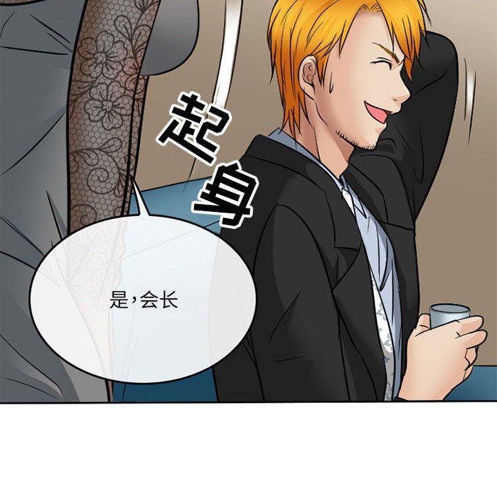 《暗黑之恋》漫画 第68話